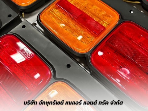 ไฟท้ายรถสิบล้อ